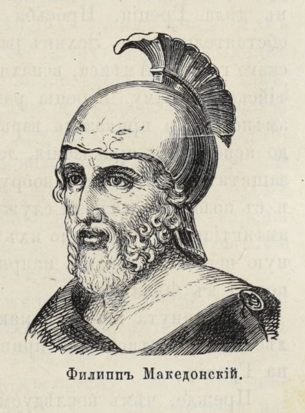 filip makedonski